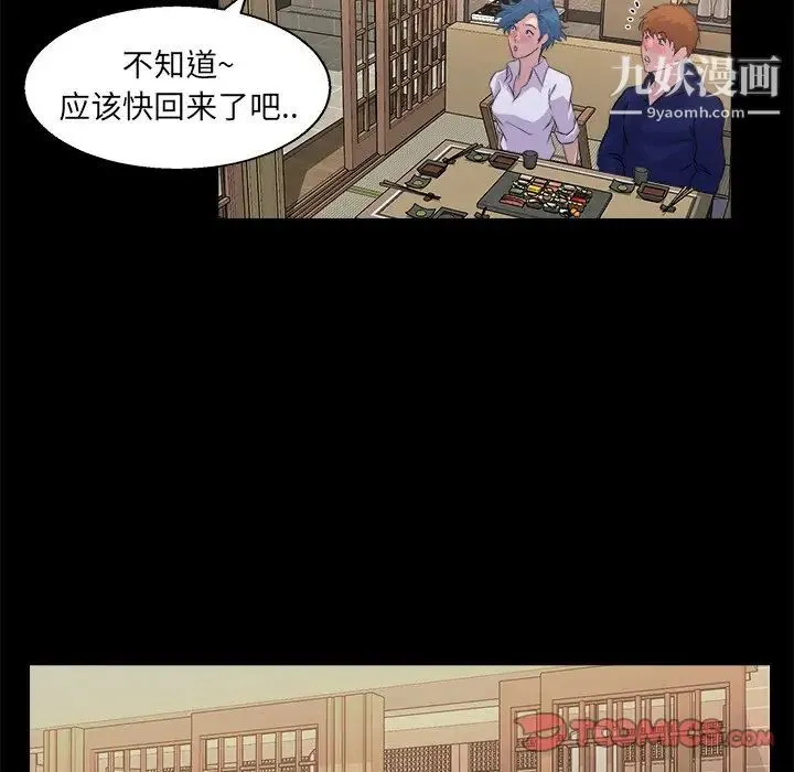 家族的遗产 - 第19话 - page 78