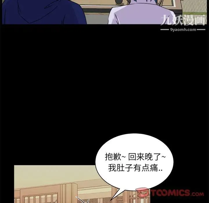 家族的遗产 - 第19话 - page 82