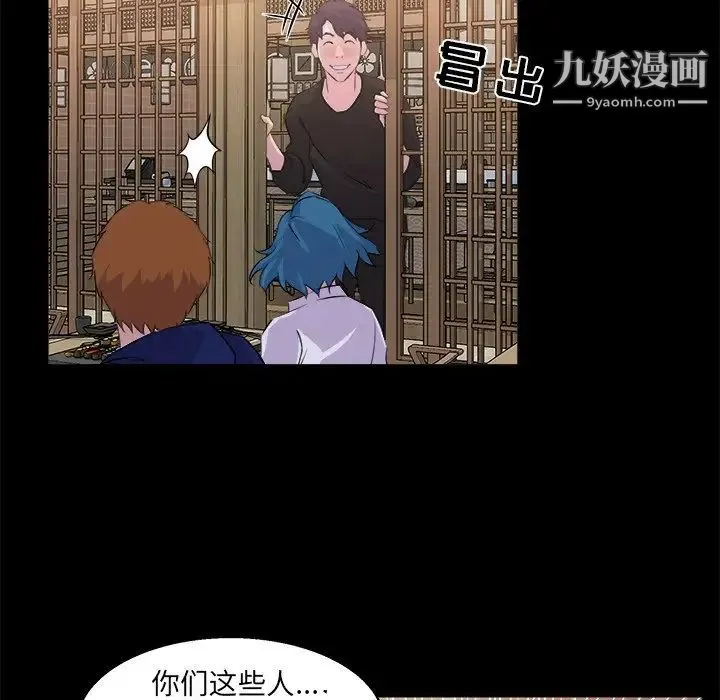 家族的遗产 - 第19话 - page 83