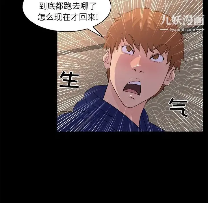 家族的遗产 - 第19话 - page 84