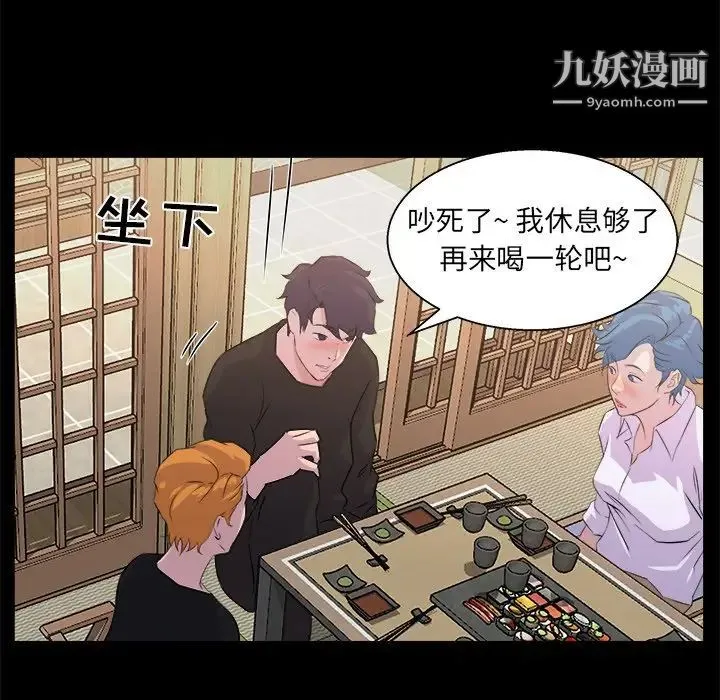 家族的遗产 - 第19话 - page 85