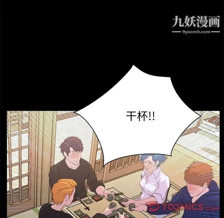 家族的遗产 - 第19话 - page 86