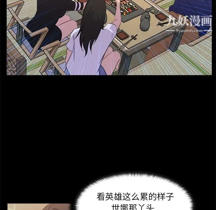 家族的遗产 - 第19话 - page 87