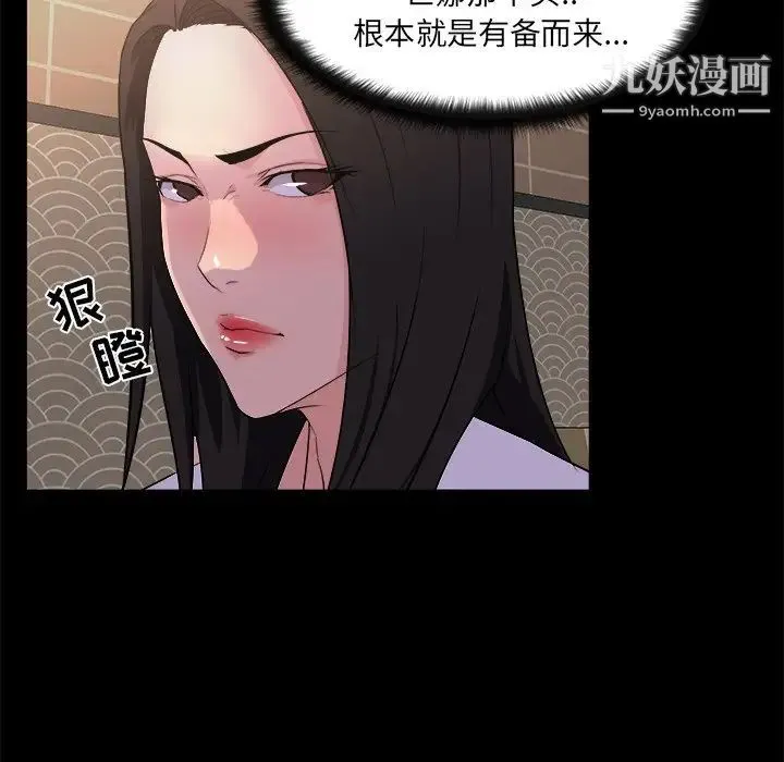 家族的遗产 - 第19话 - page 88