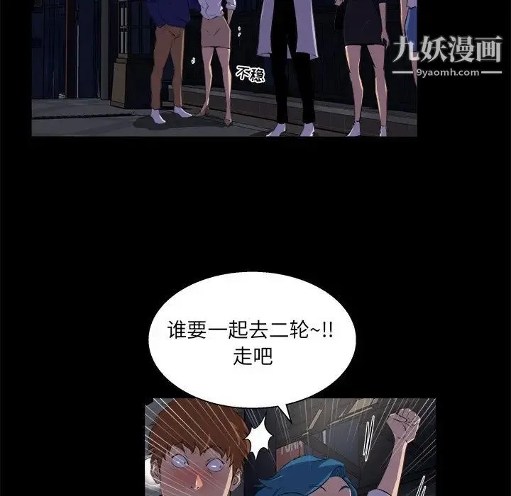 家族的遗产 - 第19话 - page 91
