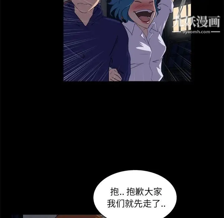 家族的遗产 - 第19话 - page 92