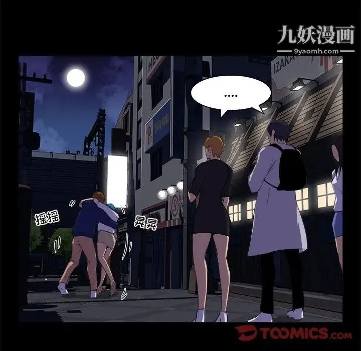 家族的遗产 - 第19话 - page 94