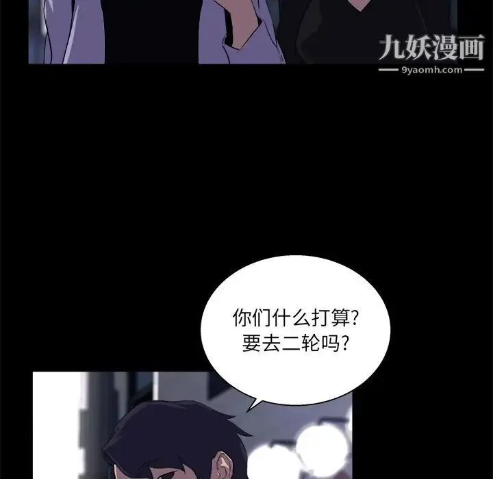 家族的遗产 - 第19话 - page 96