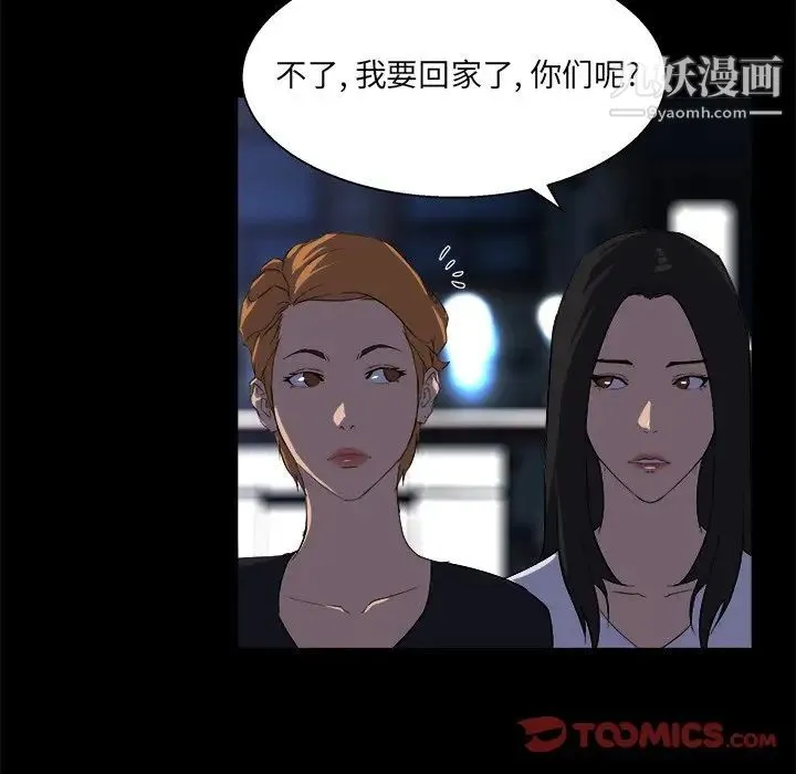 家族的遗产 - 第19话 - page 98