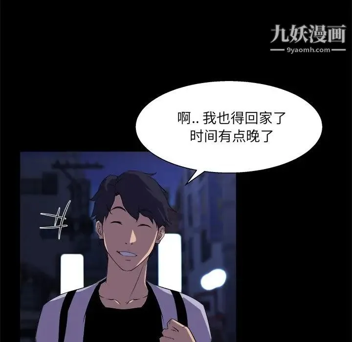 家族的遗产 - 第19话 - page 99