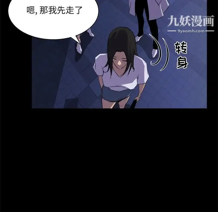 家族的遗产 - 第19话 - page 101