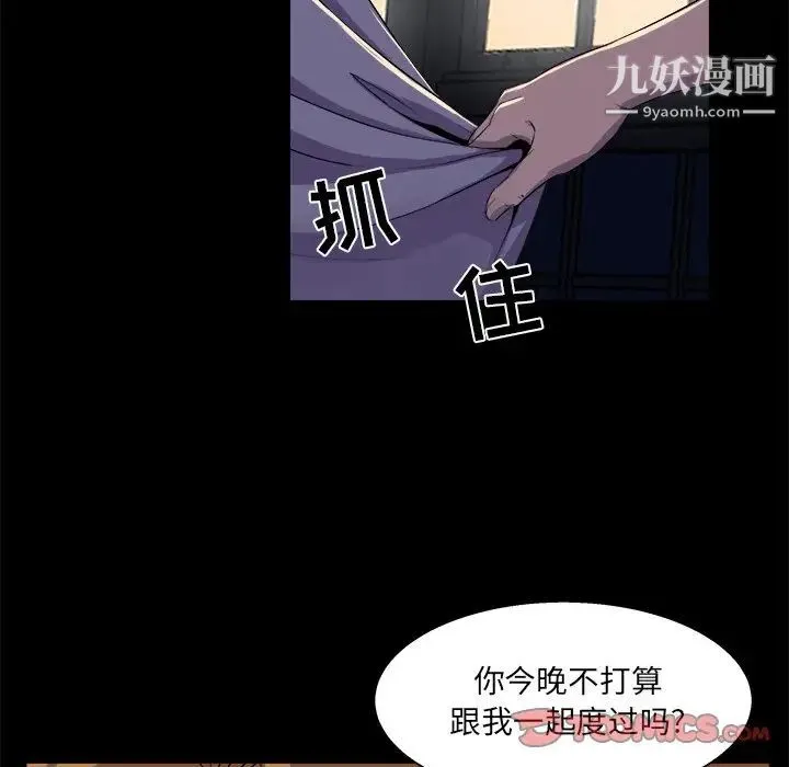 家族的遗产 - 第19话 - page 106