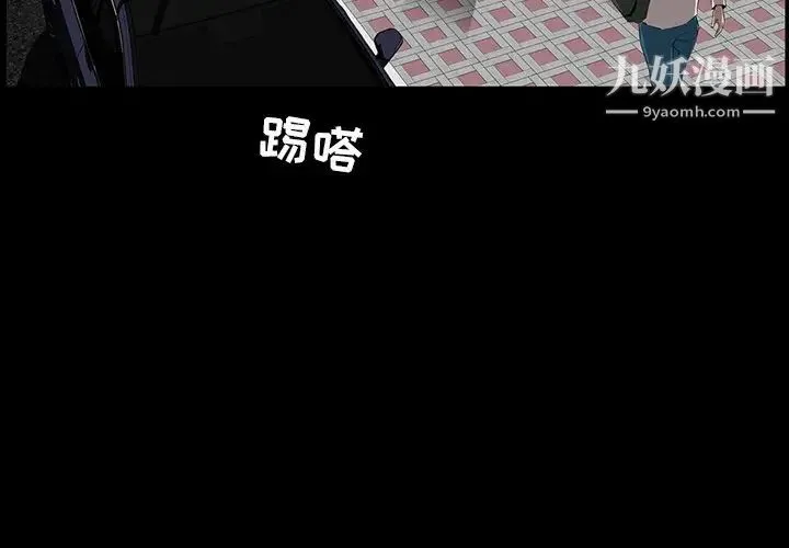 家族的遗产 - 第7话 - page 4
