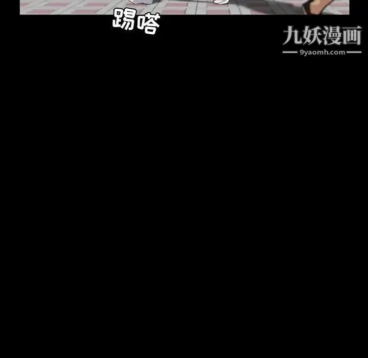 家族的遗产 - 第7话 - page 6