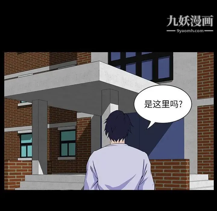 家族的遗产 - 第7话 - page 7