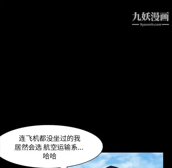 家族的遗产 - 第7话 - page 8