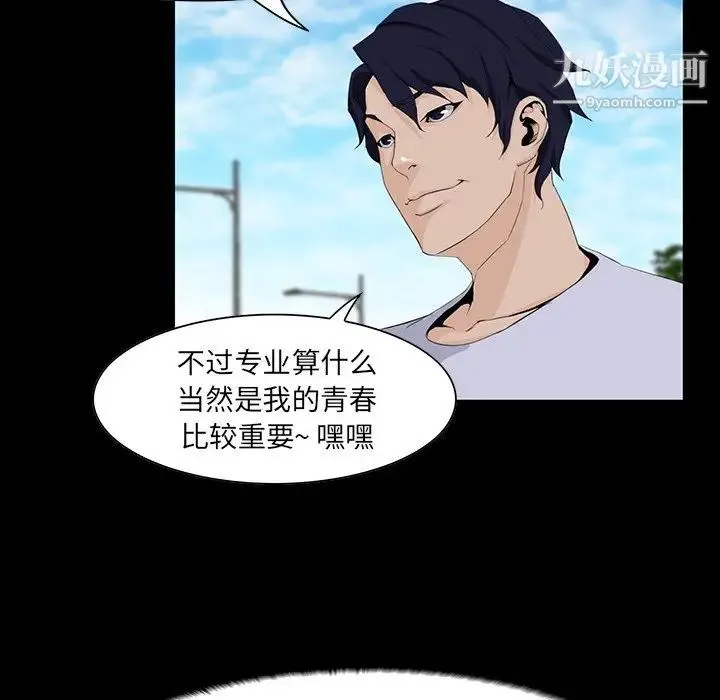 家族的遗产 - 第7话 - page 9