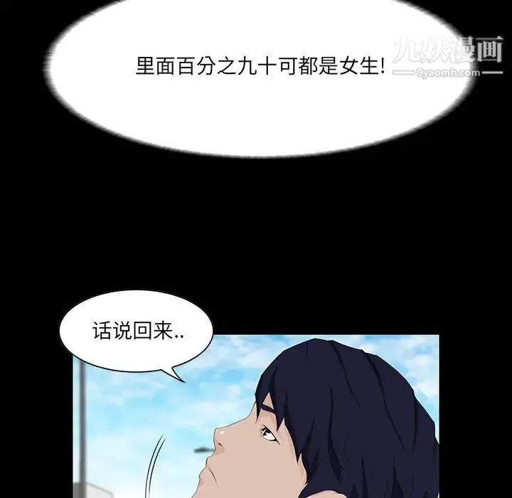 家族的遗产 - 第7话 - page 10