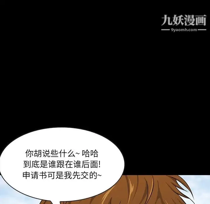 家族的遗产 - 第7话 - page 15