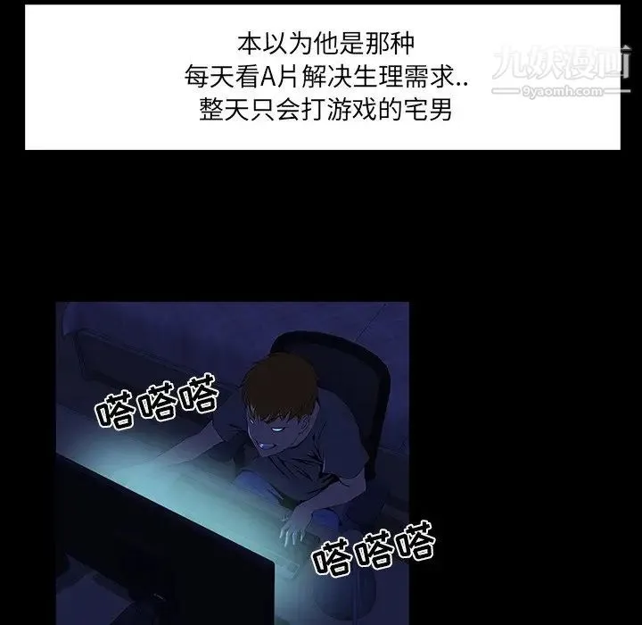 家族的遗产 - 第7话 - page 23
