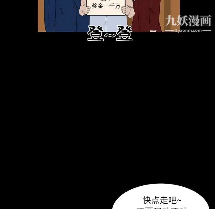 家族的遗产 - 第7话 - page 25