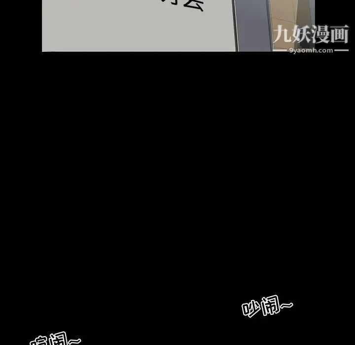家族的遗产 - 第7话 - page 29
