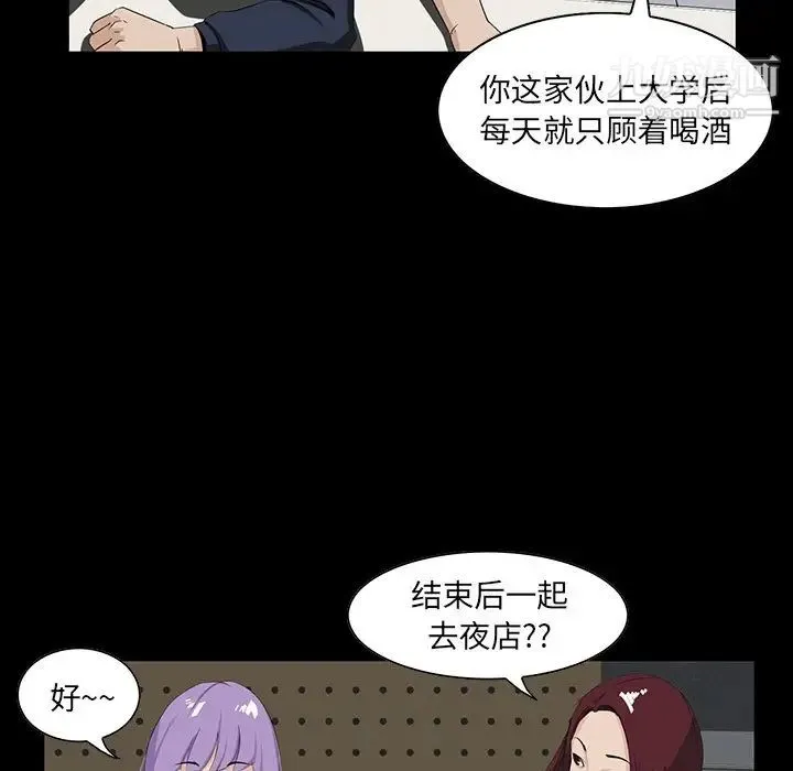 家族的遗产 - 第7话 - page 32