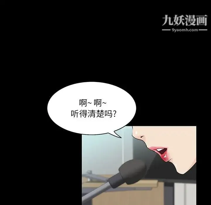 家族的遗产 - 第7话 - page 34