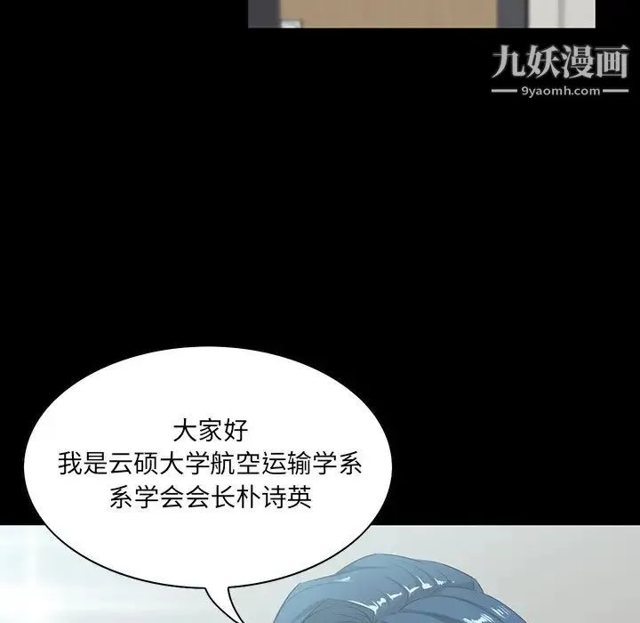 家族的遗产 - 第7话 - page 35