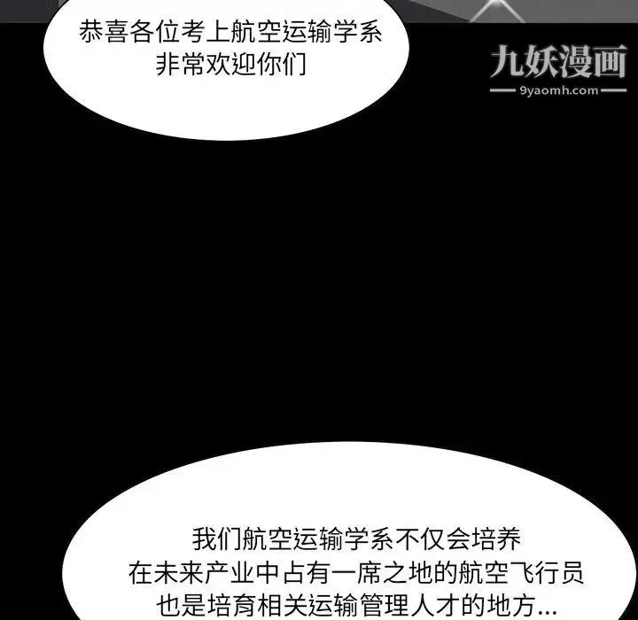 家族的遗产 - 第7话 - page 37