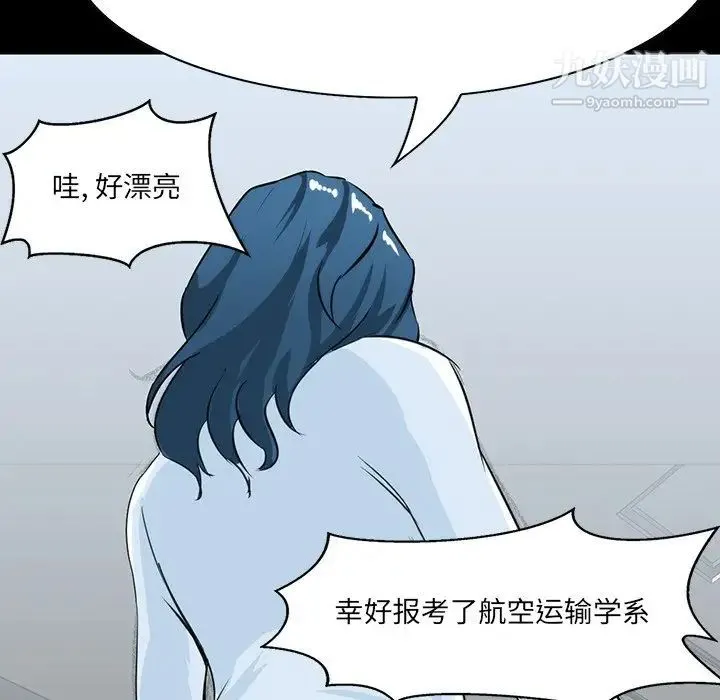 家族的遗产 - 第7话 - page 38