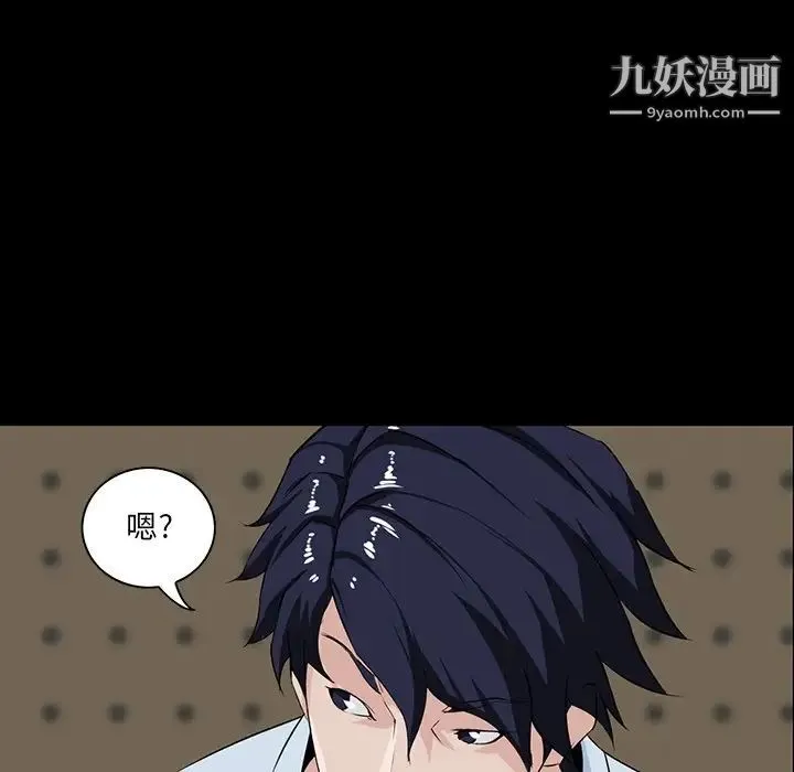 家族的遗产 - 第7话 - page 41