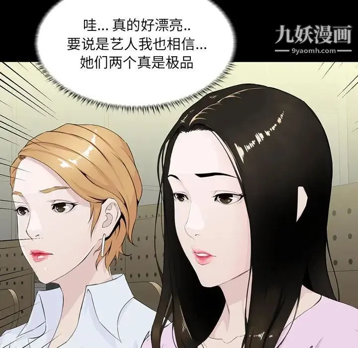 家族的遗产 - 第7话 - page 43