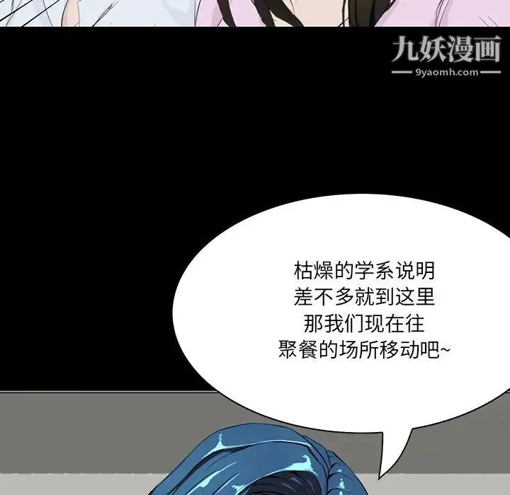 家族的遗产 - 第7话 - page 44
