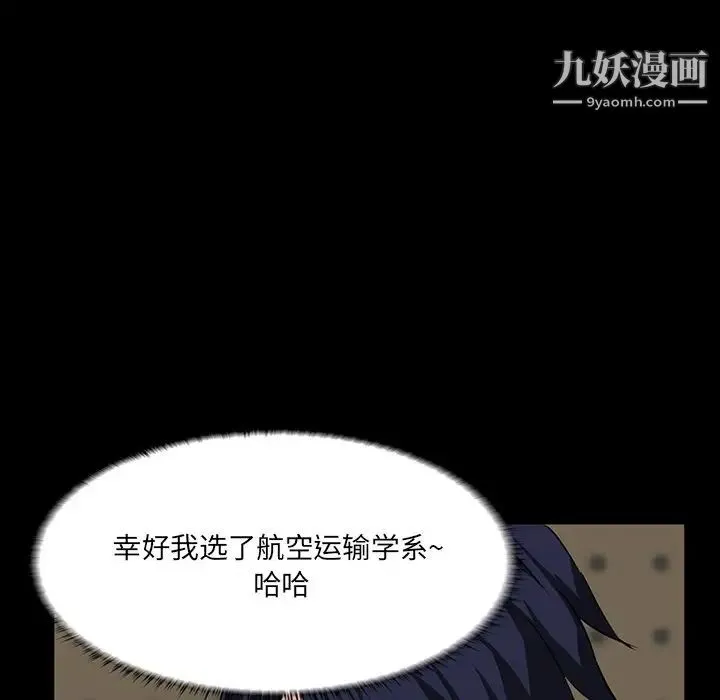 家族的遗产 - 第7话 - page 47