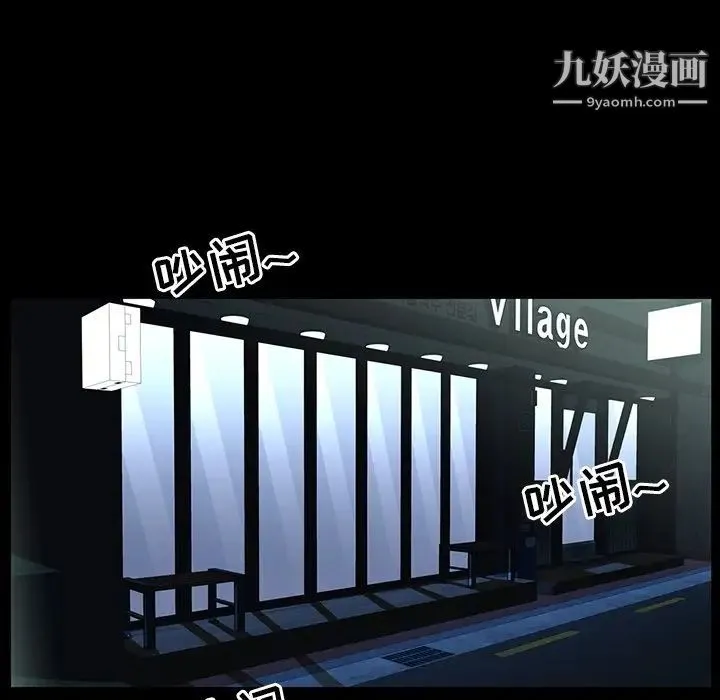 家族的遗产 - 第7话 - page 49