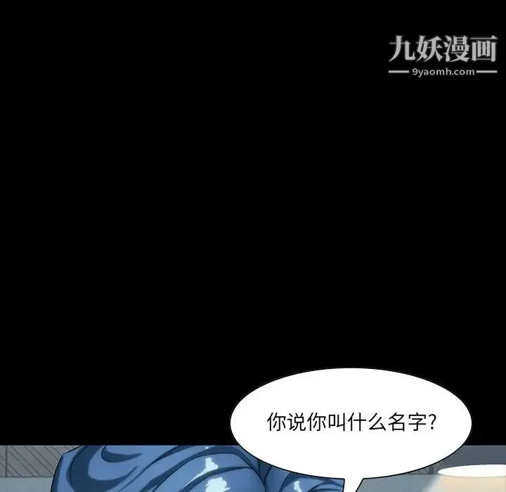 家族的遗产 - 第7话 - page 53