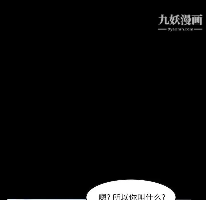 家族的遗产 - 第7话 - page 57