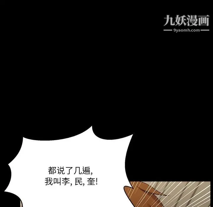 家族的遗产 - 第7话 - page 59