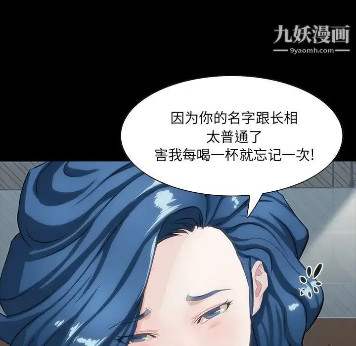 家族的遗产 - 第7话 - page 61