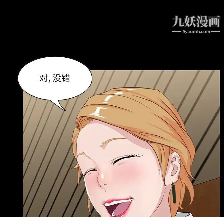家族的遗产 - 第7话 - page 66