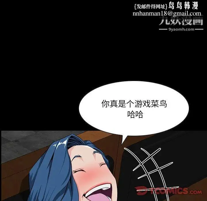 家族的遗产 - 第7话 - page 75