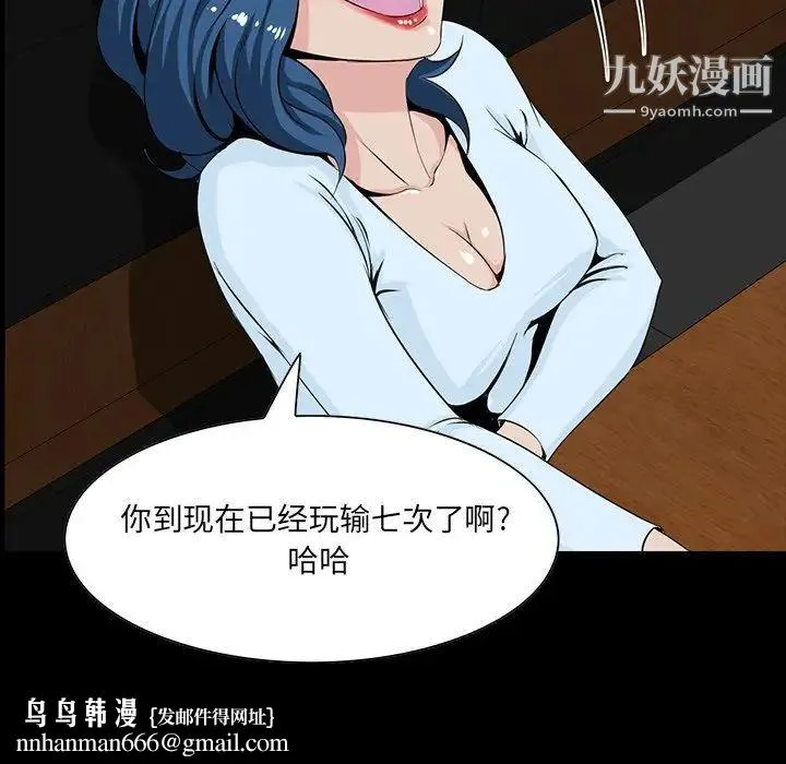 家族的遗产 - 第7话 - page 76
