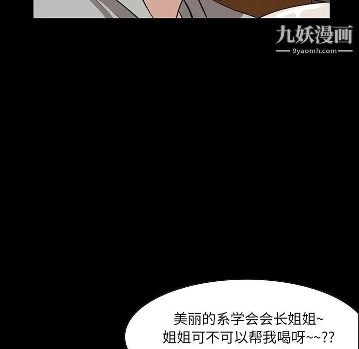 家族的遗产 - 第7话 - page 78
