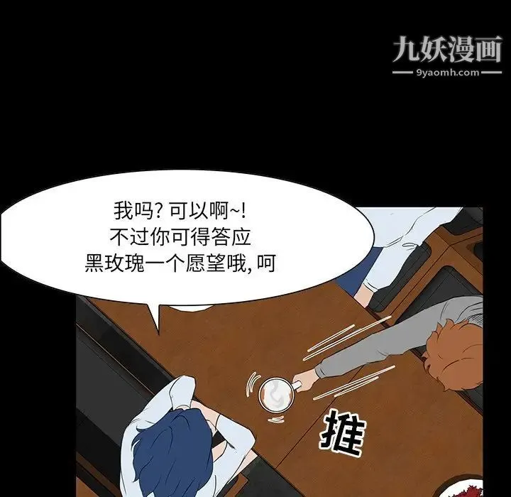 家族的遗产 - 第7话 - page 82