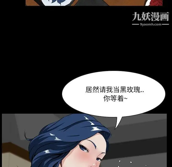 家族的遗产 - 第7话 - page 83