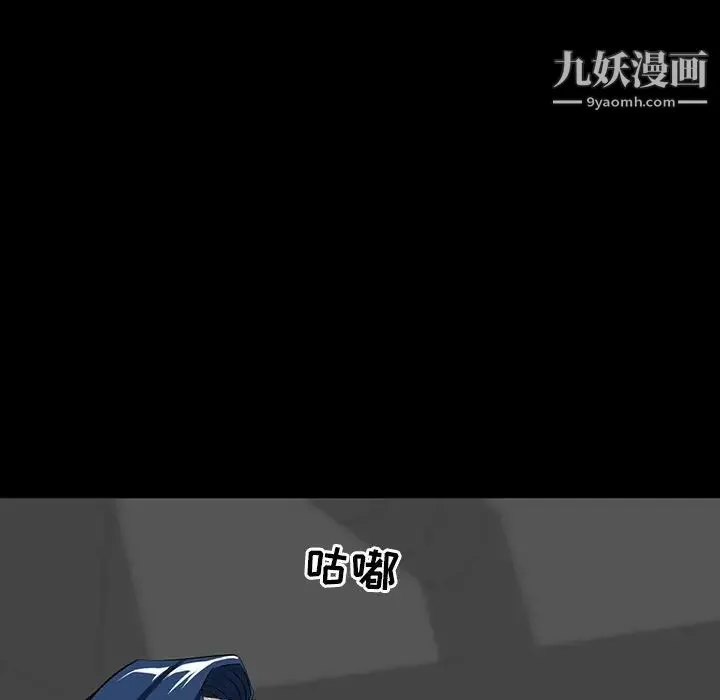 家族的遗产 - 第7话 - page 85