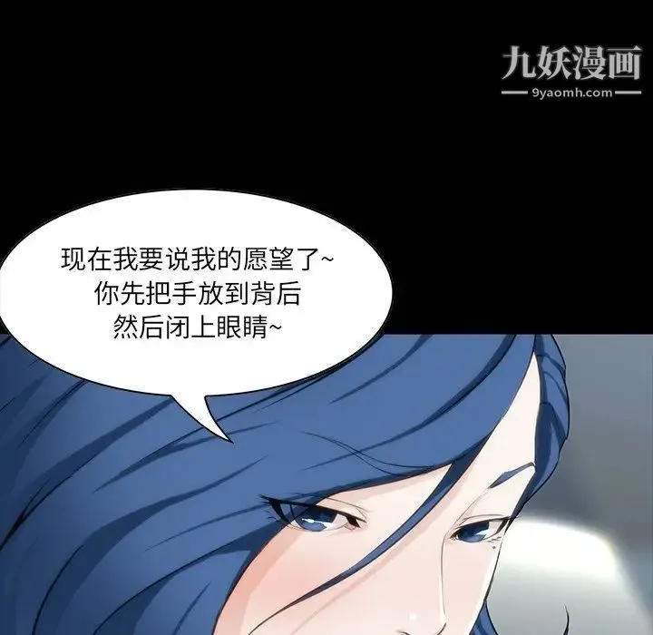家族的遗产 - 第7话 - page 89