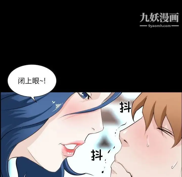 家族的遗产 - 第7话 - page 96