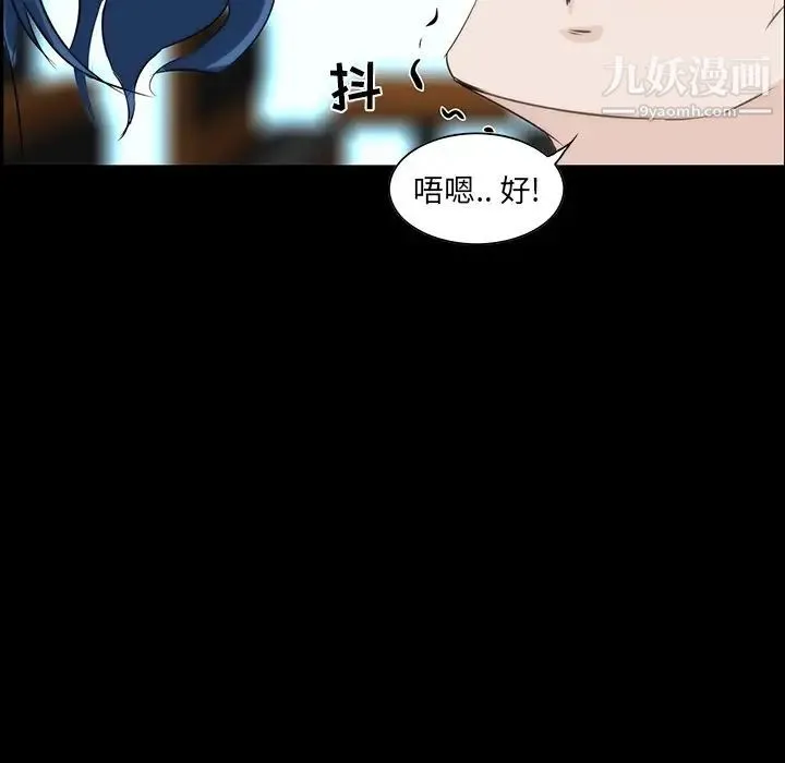 家族的遗产 - 第7话 - page 97